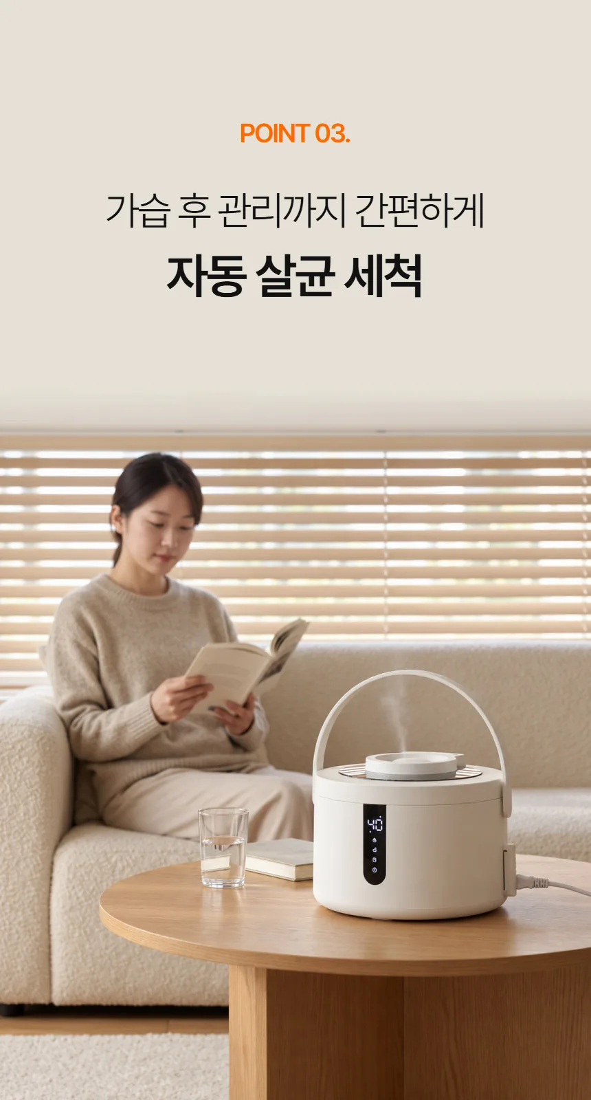 자동 세척 모드